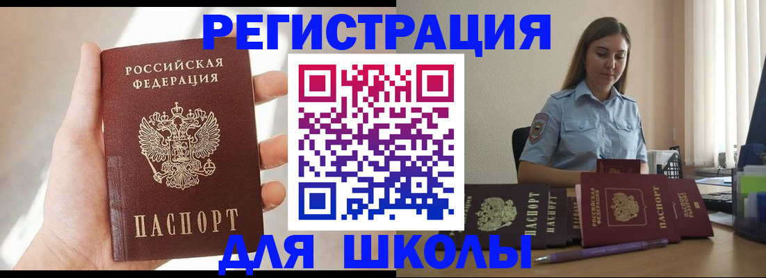 прописка поиск в Пролетарске